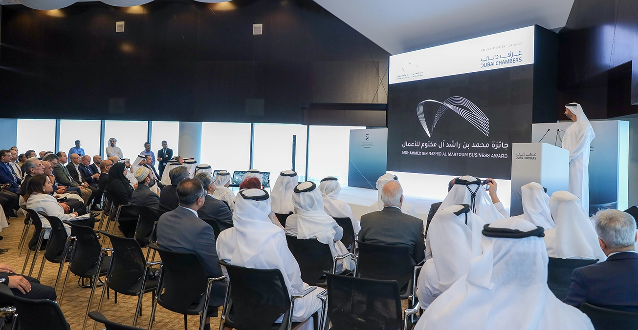 Mohammed Bin Rashid Al Maktoum Business Award